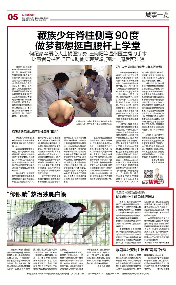 微信图片_20210330101430.jpg 微信图片_20210330101430.jpg