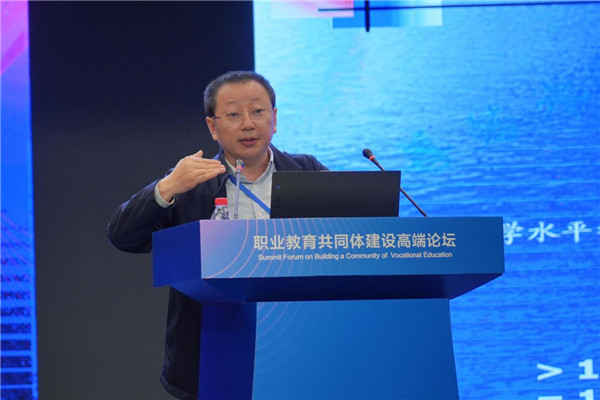 职业教育共同体建设高端论坛在温州落幕
