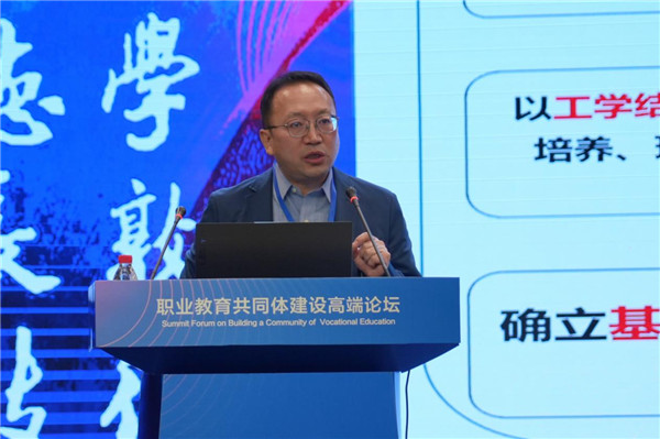 职业教育共同体建设高端论坛在温州落幕