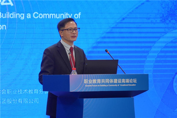 职业教育共同体建设高端论坛在温州落幕