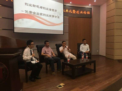 该校举办的创业论坛。校方提供