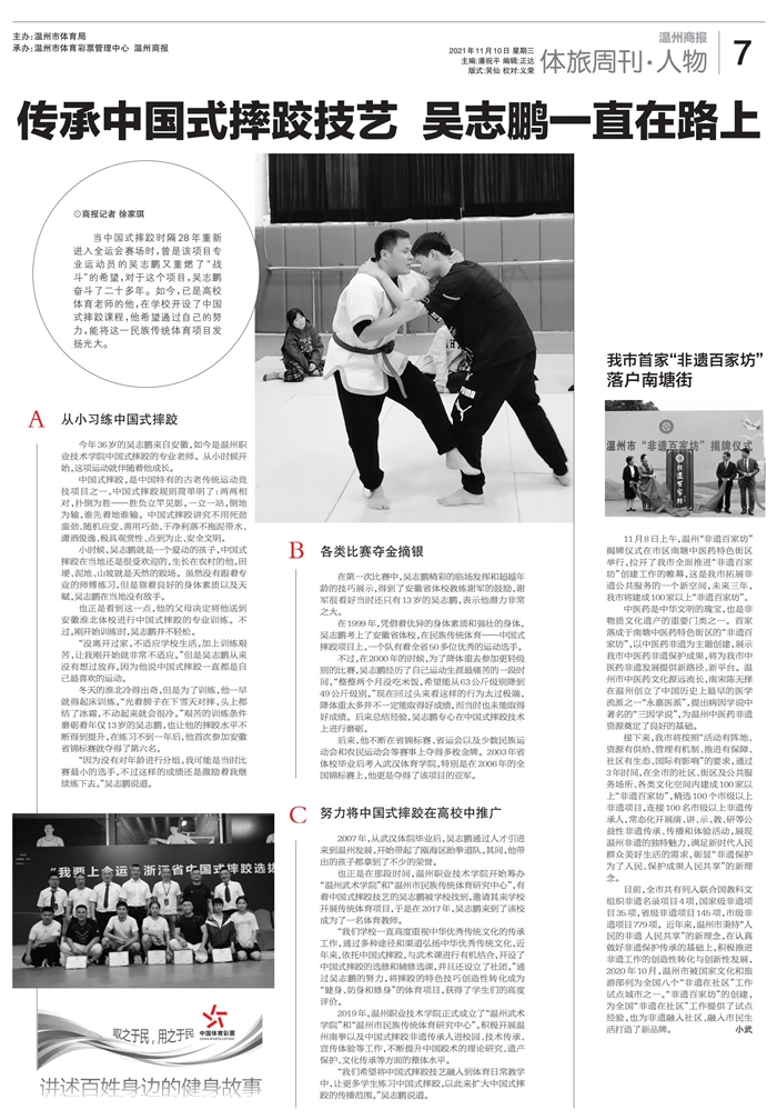 wzsb2021111007_00.jpg wzsb2021111007_00.jpg