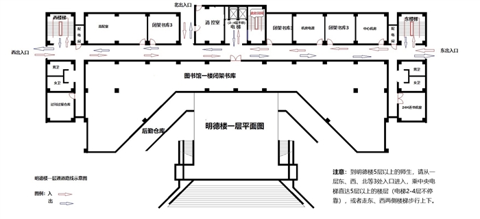 明德楼一层通道路线示意图.jpg