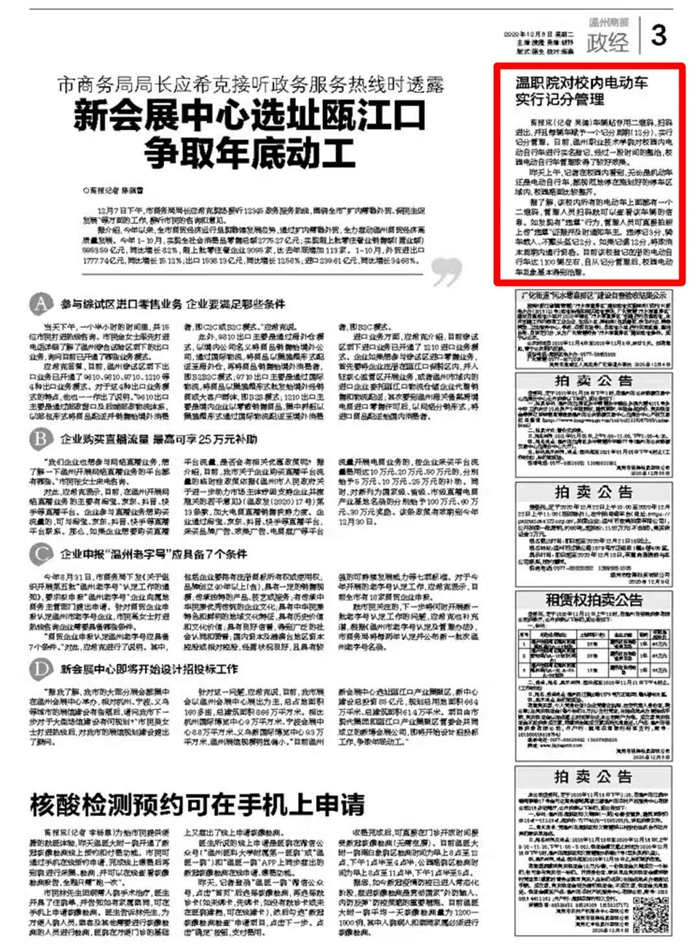 微信图片_20201209111607.jpg 微信图片_20201209111607.jpg