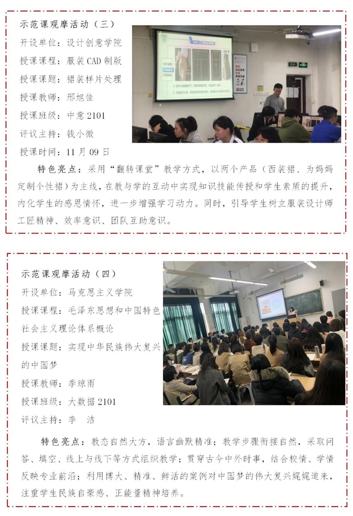 示范课新闻稿(1)_02.jpg