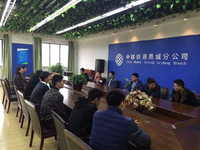 中移铁通座谈.JPG 中移铁通座谈.JPG