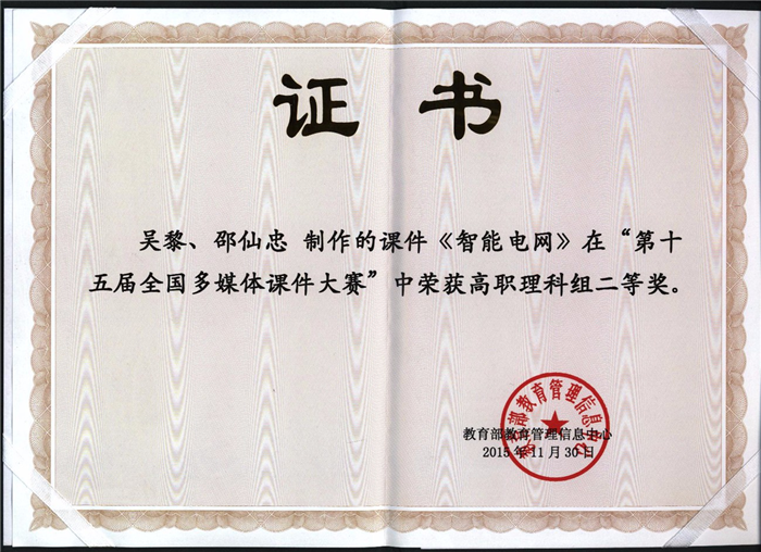 吴黎.jpg 吴黎.jpg