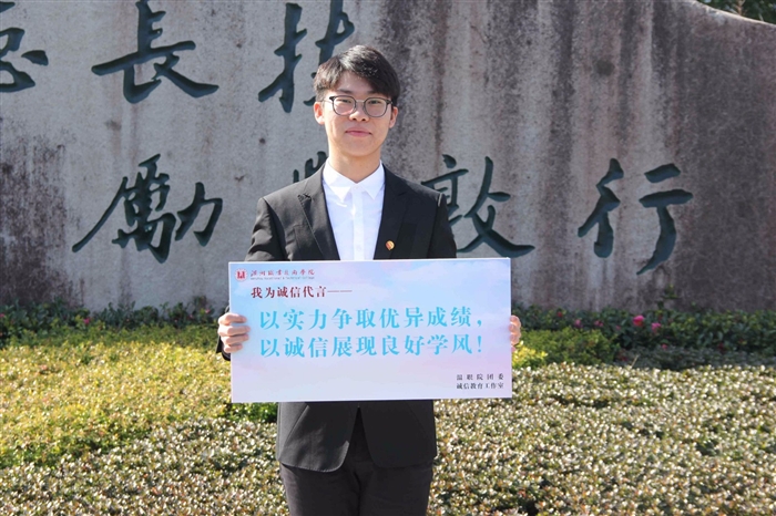 我为诚信代言.jpg
