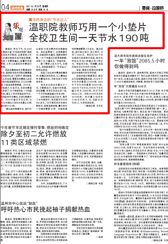 微信图片_20210201093745.png