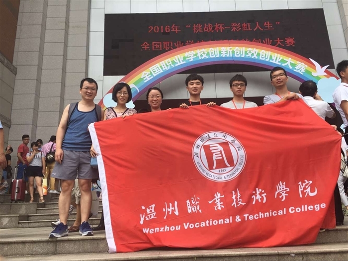 挑战杯国赛.jpg