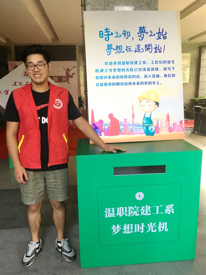 建工系新生梦想时光机活动.jpg