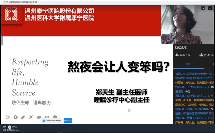 睡眠日活动.png 睡眠日活动.png