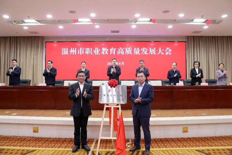 全国高职院校首家光网络学院落户温职院