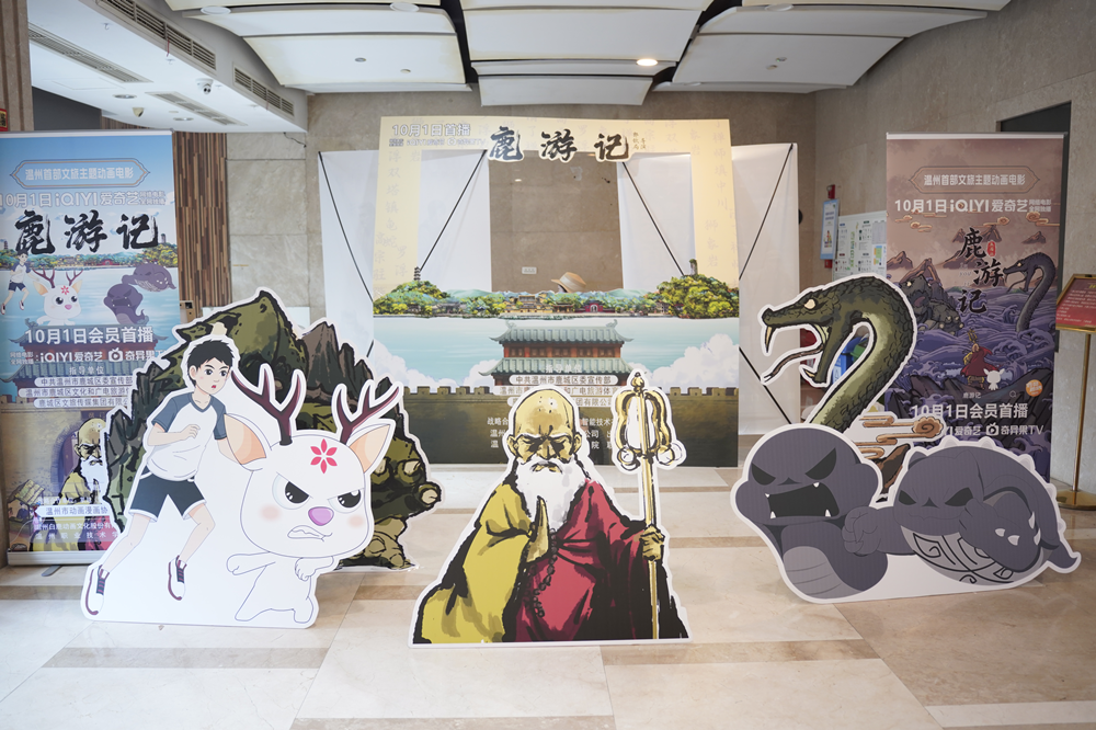 地方文化破圈！文旅动画电影《鹿游记》热映引热议