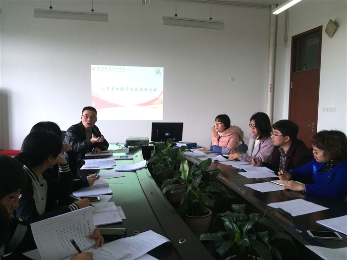 召开班主任学风建设动员大会.jpg 召开班主任学风建设动员大会.jpg