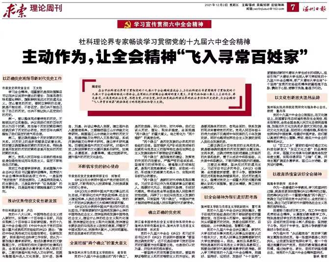 微信图片_20211216100255.jpg 微信图片_20211216100255.jpg