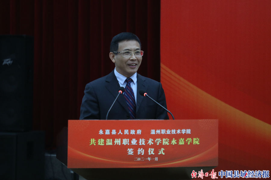 温职院党委书记王靖高在温职院永嘉学院签约仪式现场致辞中